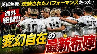 【世界騒然】「日本の連携が異次元」三笘薫×伊東純也の決勝弾に海外メディア絶賛！