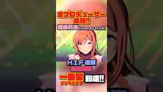 【学マス】一番星＆SSランク到達！姫崎莉波（センス）のサポカ編成・立ち回り徹底解説【学園アイドルマスター】