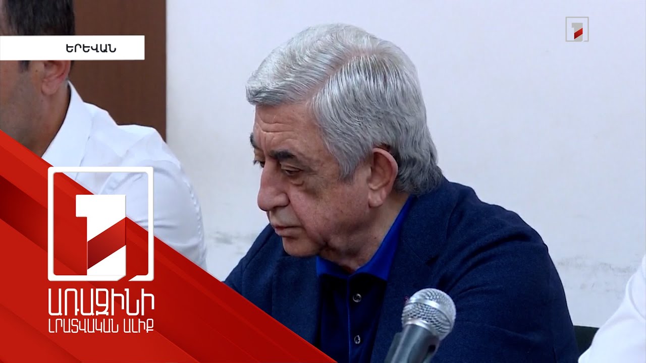 3 մլն դոլար կաշառքի և Եռաբլուրի հարակից տարածքների գործերը միացվեցին. Սերժ Սարգսյանը դատարանում էր