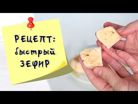 Быстрый яблочный зефир  Воздушный десерт без сахара