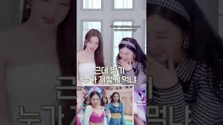 Download lagu What's with that Smile Bae? 🤭🤣 #irene #seulgi #seulrene #wendy #joy #yeri #shorts #redvelevet mp3