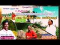 Sengal Nattham Eva M Sundharraj Naan Yesuku Sondhamanavan Vol 3 Kai Thatti Padu Kai Valikathu