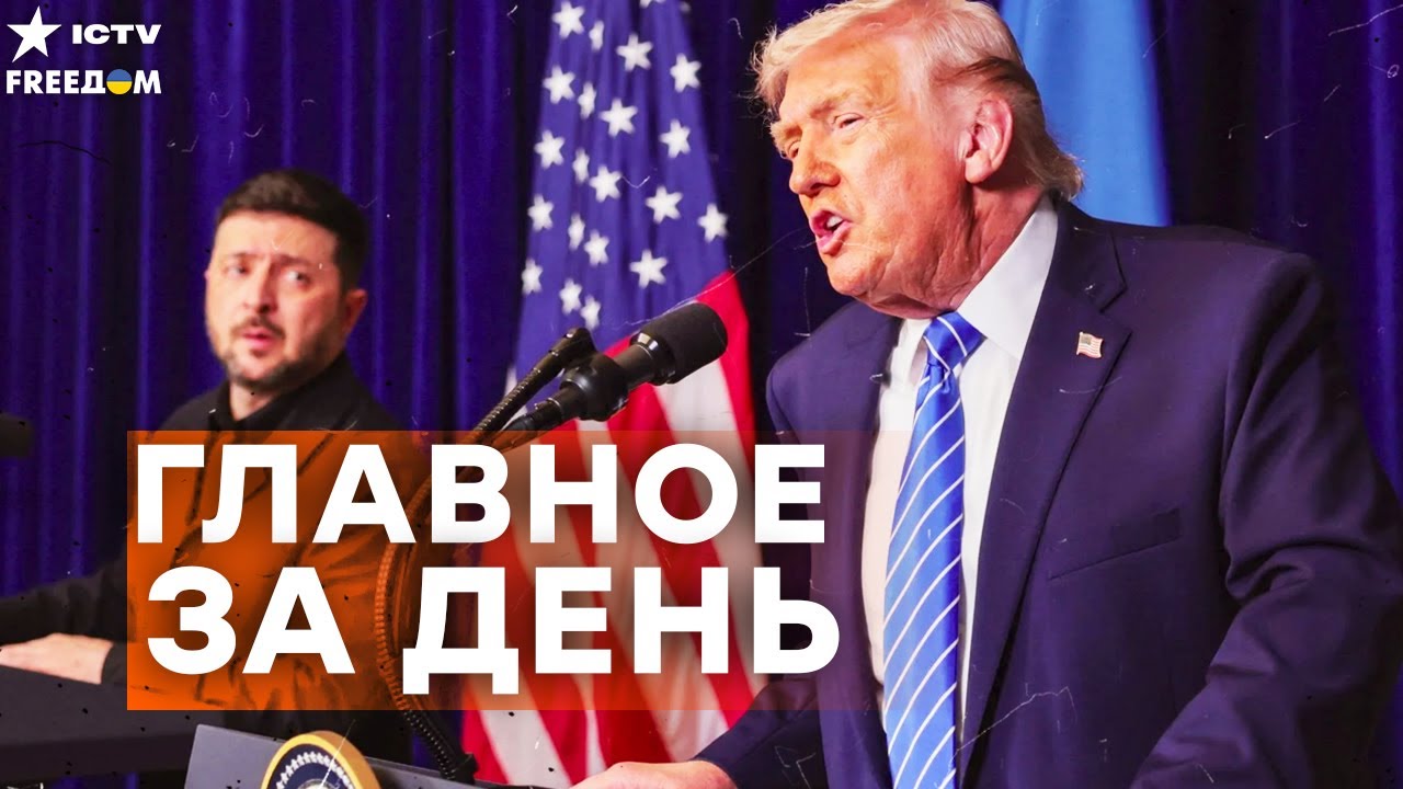 У Путина сорвало крышу! Встреча с Трампом — Игра пошла ва-банк | FREEДОМ LIVE