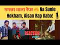 Jharokha झरोखा Shikriwal Music Video BHOJPURI RAP SHOCK BAAKI SAB FLOP BHOJPURI