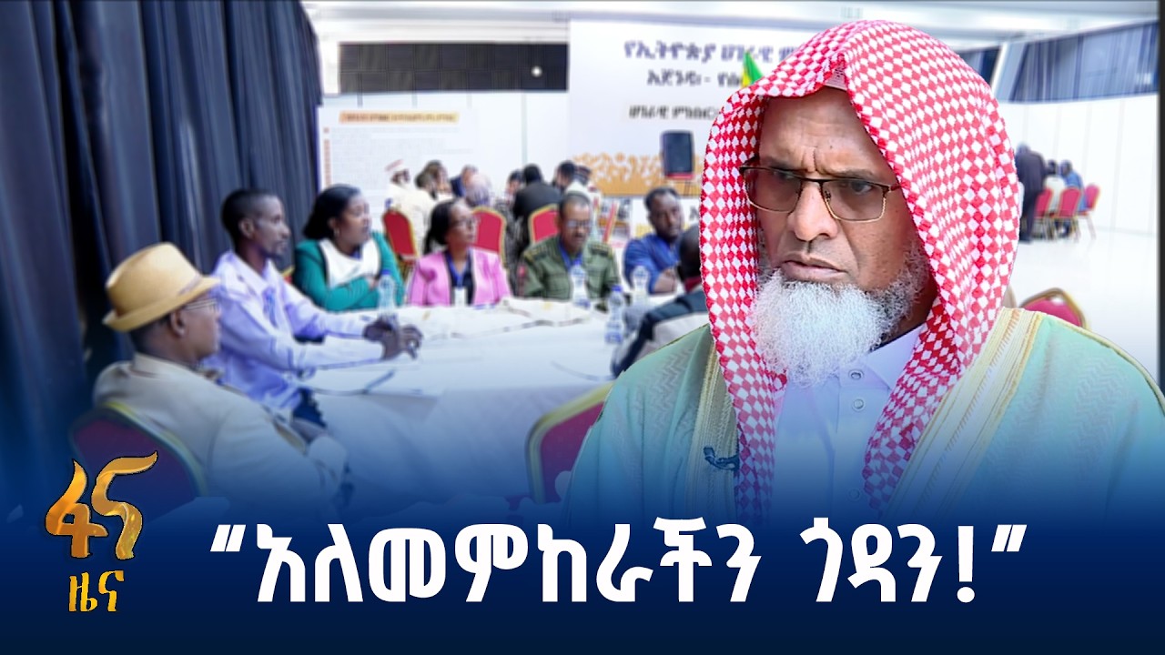 የሀገር ጥቅም ያስቀደሙ ሃሳቦች