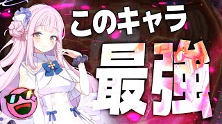 【ブルアカ】このキャラ強すぎ?ケセドINS 1凸 三桁目指して攻略!【配信】