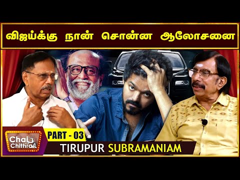 Distributor Tirupur Subramaniam Talks About Superstar Rajinikanth - Rajinifans.com