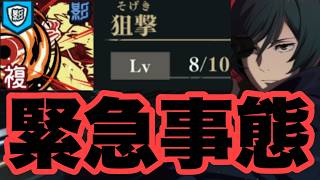 どこからでもヘッショ打つ新SSR禪院真依のキルデス比がヤバいｗｗｗ　ファンパレ