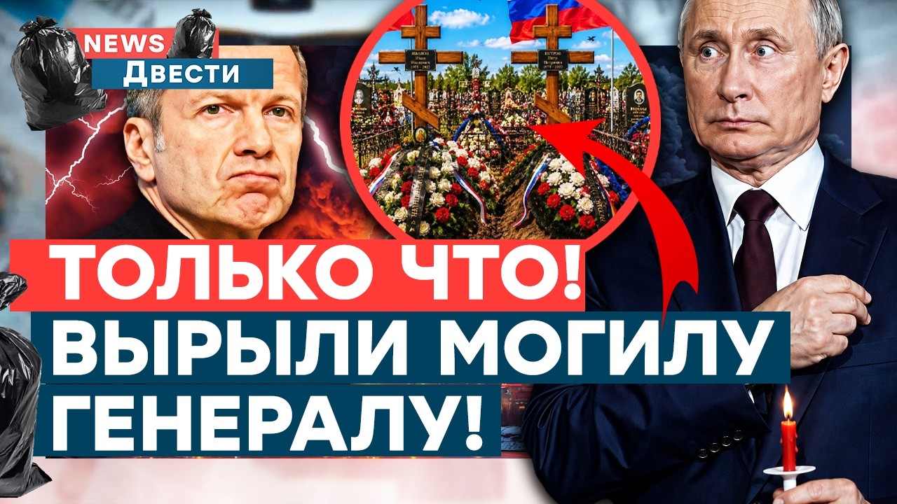 НОВЫЕ подробности ВЗРЫВА в Москве! МОГИЛЫ УЖЕ ГОТОВЫ! В Хакасии ПРОТЕСТЫ! Сол