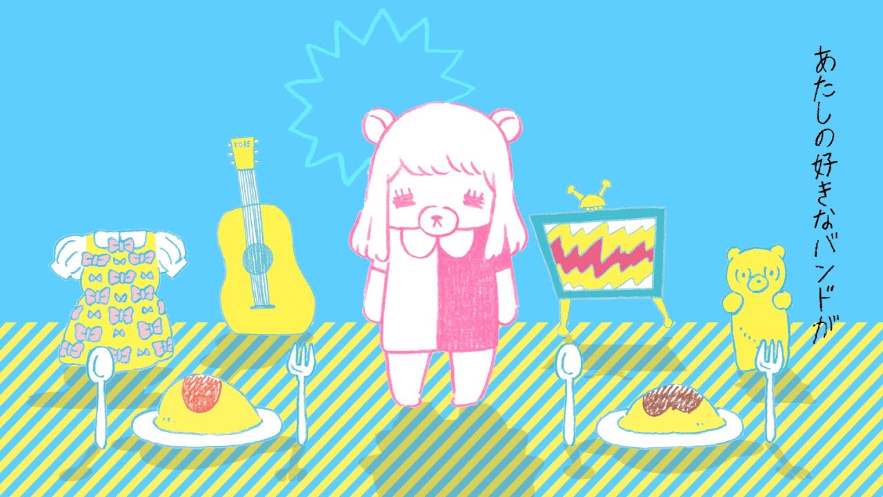 コレサワ「君のバンド」【Music Video】