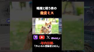 他責を不発させる奴。　#valorant  #valorantclips