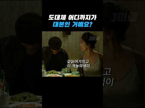 이거 어디까지가 대본인 거에요?