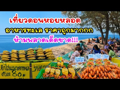 ดอนหอยหลอด