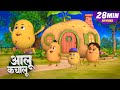 Aloo Kachaloo Beta More Hindi Rhymes For Kids 28 Min Jukebox Chun Chun Rhymes