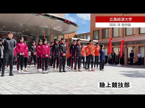 2024.10　壮行会