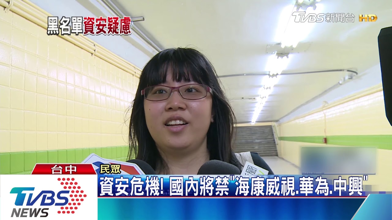 可怕!中市8座地下道 用「海康威視」監視器