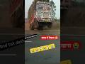 Heavy Truck Driver Lovers Trending Viral Shorts Video