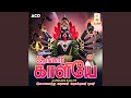 Aankaara Kaaliye