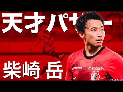 鹿島アントラーズのチーム概要・注目選手を紹介!【ワクタカスポーツ 2025年版】 29 動画サムネイル