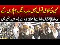 Maulana Fazal Rehman Rings The Alarming Bells For Govt Fiery Speech In Jalsa Public News