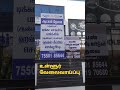 Chennai Area Job