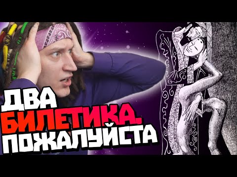 РЕАКЦИЯ на Протоколы SCP l Мясной цирк и Цирк всего тревожного [ЛОР] l Протоколы SCP l Мясной цирк