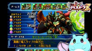 【パズドラZ】何もかもがきっと この路の上にある #10【LIVE】