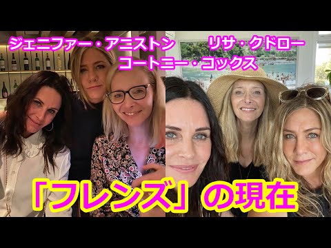 「フレンズ」再会:デヴィッド・シュワイマーはジェニファー・アニストンに恋していた