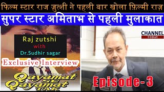 Web series|EPI-3| Exclusive Interview of film actor Raj Zutshi with Dr.Sudhir Sagar Channel Today video