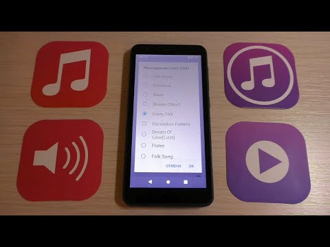 ZTE Blade L8 All Stock Ringtones