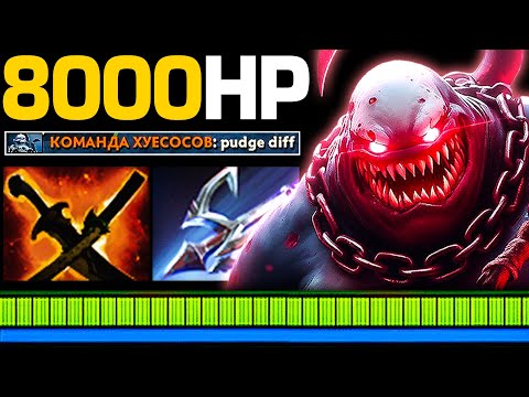 When Pudge Becomes a RAID BOSS - 8000 HP of Pure Terror! | Pudge Official