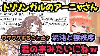 トリリンガルのアーニャさんが癖字すぎて解読班が出動する【ホロライブ切り抜き / 小鳥遊キアラ / アーニャ・メルフィッサ / 日英両字幕】