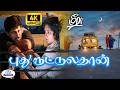 Pudhu Routeladan 4K Video Song புது ரூட்டுலதான் K J Yesudas K S Chithr