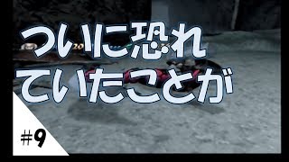 【実況】#9 こんな神ゲーしらないとか！【シャドウハーツ2】