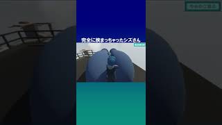#Shorts 救出作戦【ヒューマンフォールフラット】