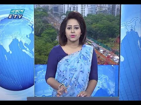 সকাল ০৯টার সংবাদ || ২৫ মে ২০১৯