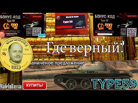 Бонус Код Wot Новый Год Бонус Код Wot Новый Год