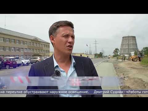 30.07.2026 Капремонт переулка Энергетиков завершают в Южно-Сахалинске