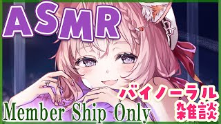 博衣こより - 【Membership Only】バイノーラルマイクで雑談✨-ASMR Talk-【博衣こより/ホロライブ】