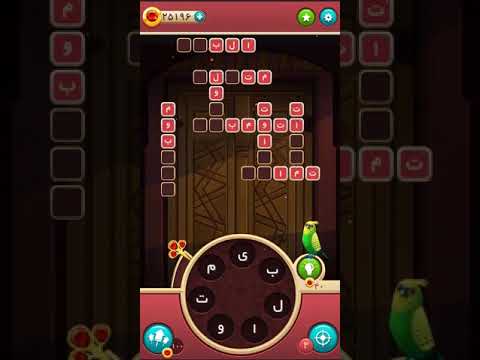 شهزاد: بازی کلمه ای - بازی فکر Video