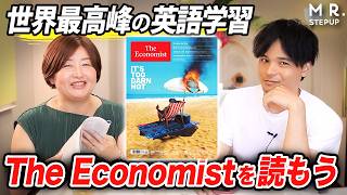 海外では、事故物件なんて存在しない!?【The Economistで学ぶ上級英語】