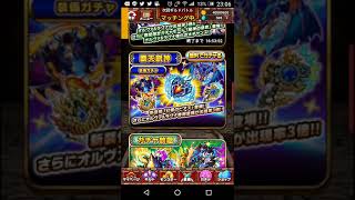ドラゴンエッグ11連ガチャ#123