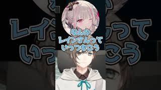 あしゅみ「○○さんっていっつもこうっ！」に笑う叶ｗｗｗ【叶/空澄セナ/Rainbrain/鷹宮リオン/獅子堂あかり/ゆふな】 #LTK #にじさんじ切り抜き #shorts #vtuber