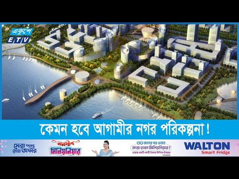 কেমন হবে আগামীর নগর পরিকল্পনা! যেভাবে দূর হবে যানজট