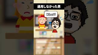 英語が全然通用しなかったアメリカ出張の思い出 #shorts #vtuber #ゲーム実況