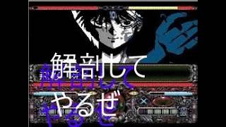幽遊白書　特別編