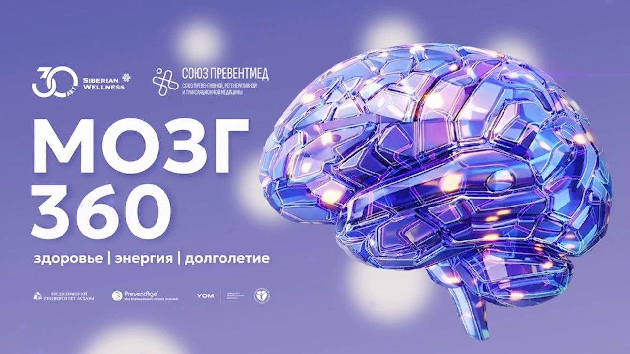 Ресурс мозга в течение жизни – эффективные нутрицевтики в нейропротекции | ?