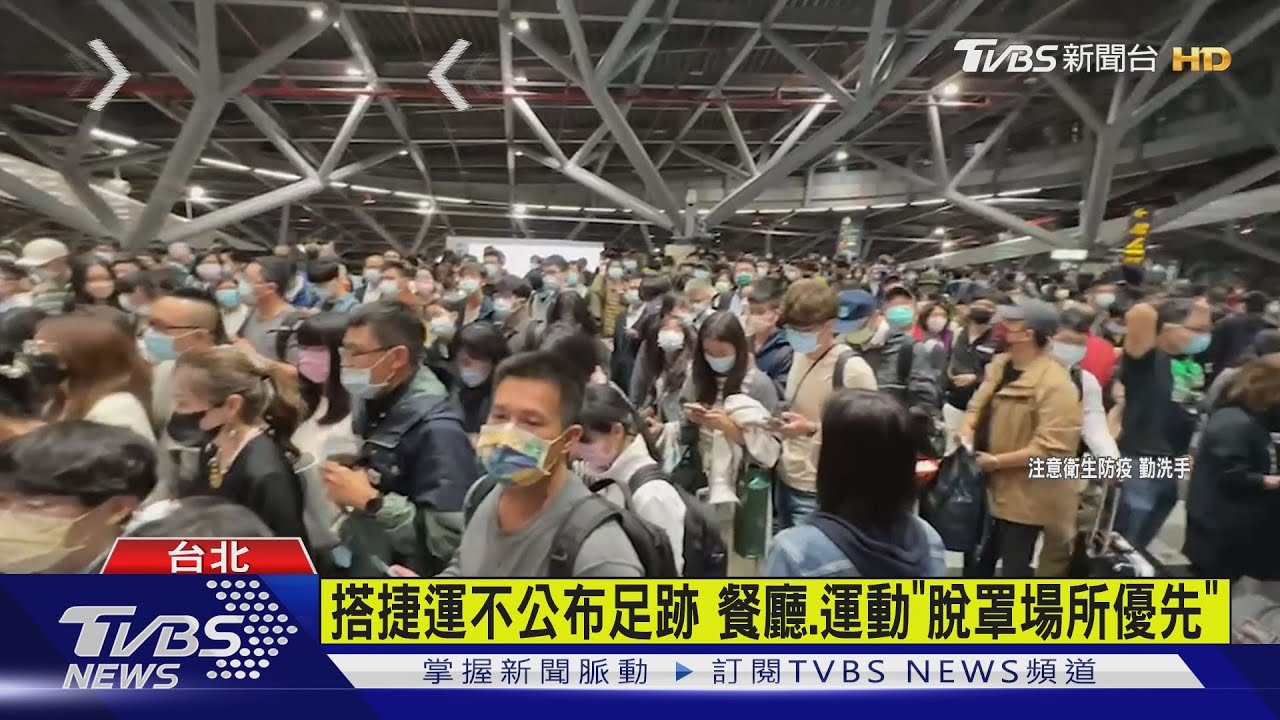 確診爆量 北市將不公布「低風險場所」足跡