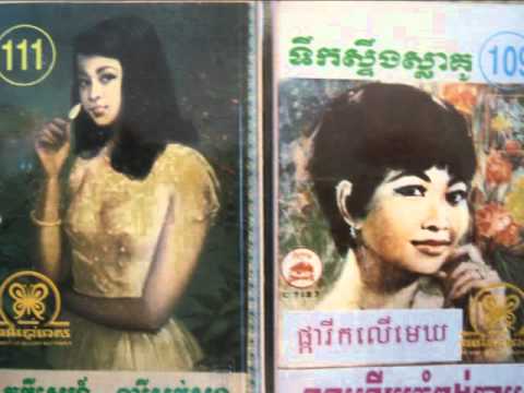 Sinn Sisamouth - Arnousavary