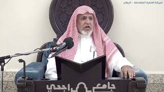 صورة أ.د. علي الشبل | شرح كتاب رياض الصالحين (225)